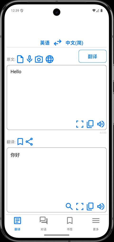 特快翻译
