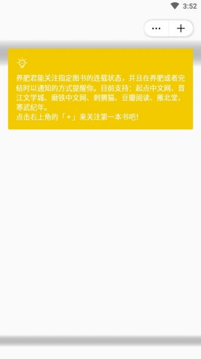 养肥君APP安卓最新版