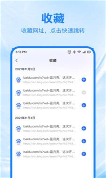 Xen浏览器