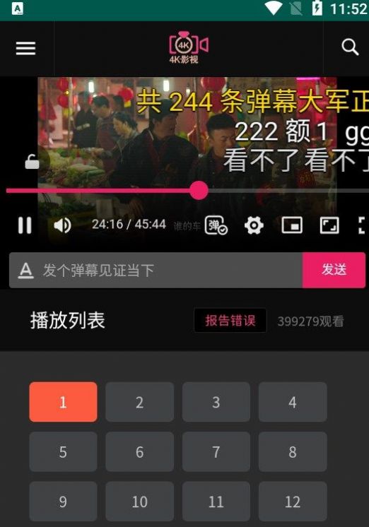 冲浪短剧app安卓版