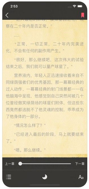 足球阅APP
