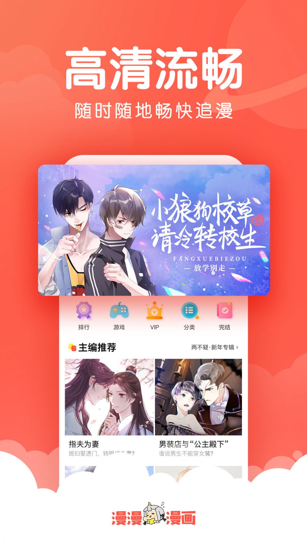 漫漫漫画下载漫画最新版免费阅读网页版