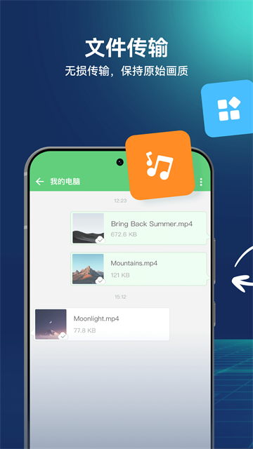 AirDroid控制端