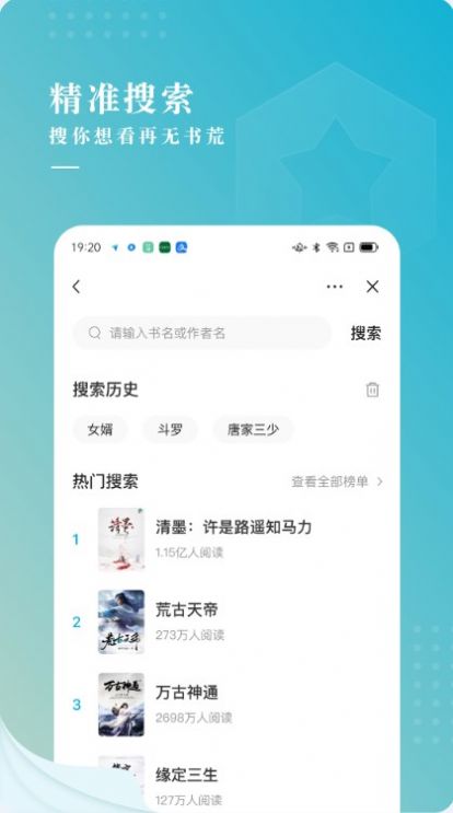 字节跳动冰壳小说APP版