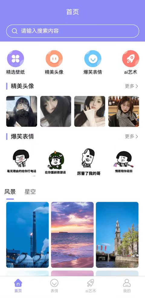 楠桦壁纸软件下载