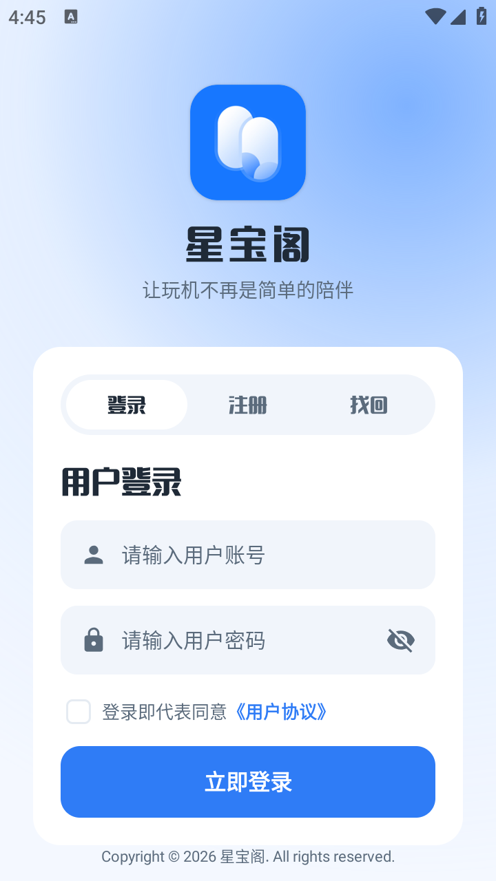星宝阁