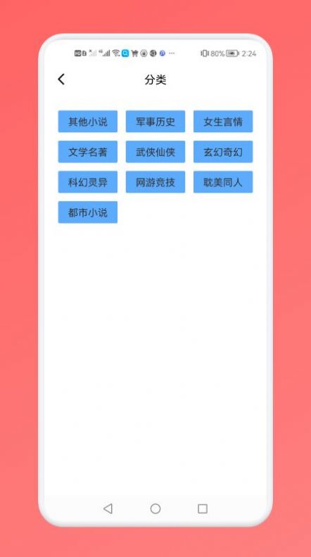 西兰花书单神器APP最新版