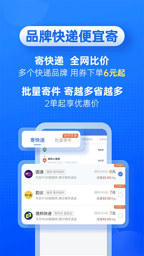 快递100快递查询