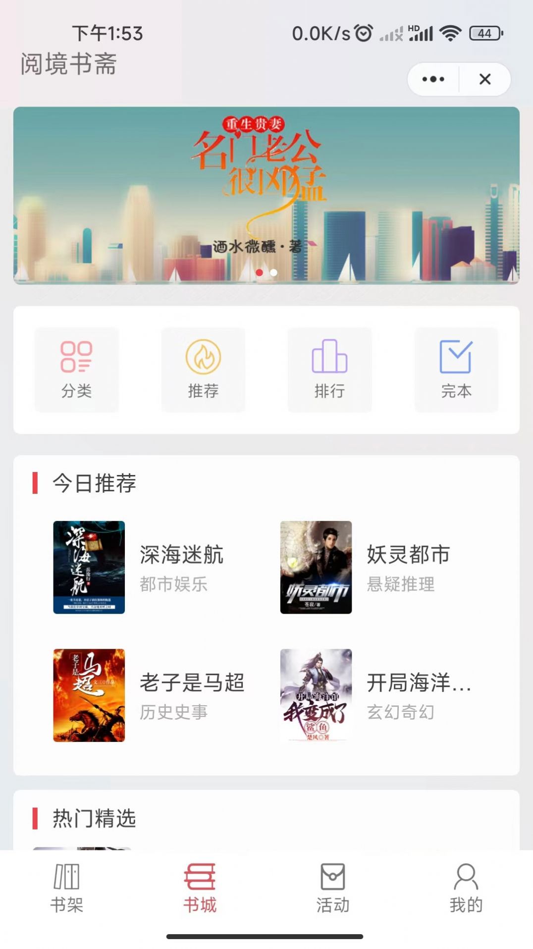阅境书斋小说APP最新版