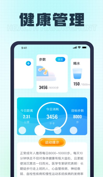 天马走路软件版