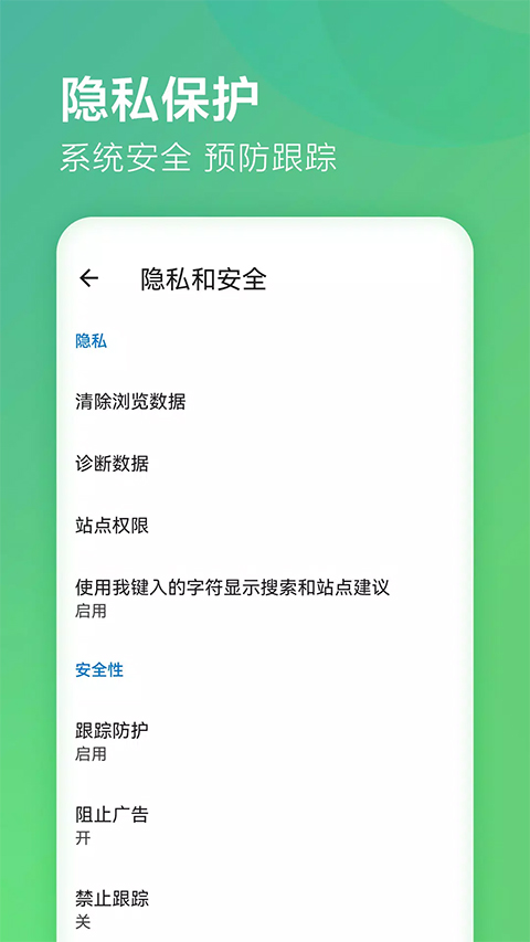 edge浏览器国际版