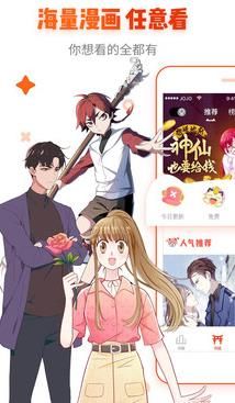 鹰眼漫画APP安卓