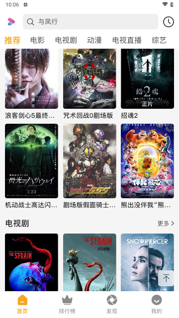 爱上观影软件最新版