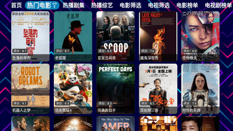 影优HD下载APP