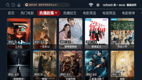 酷猫视界下载APP最新版