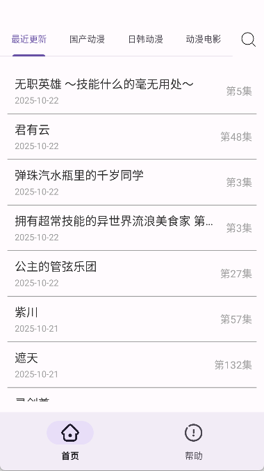奇妙应用盒子