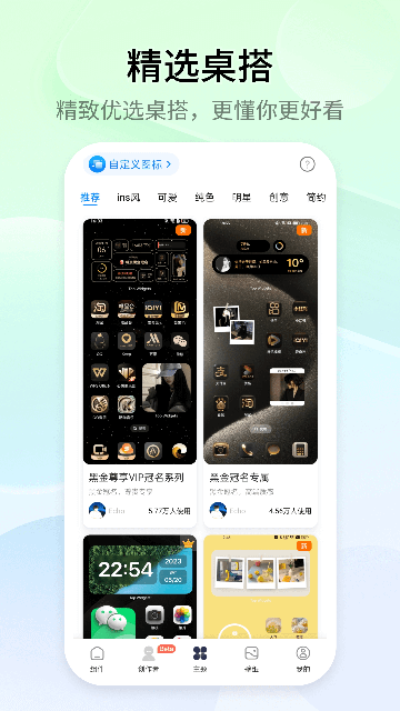 TopWidgets