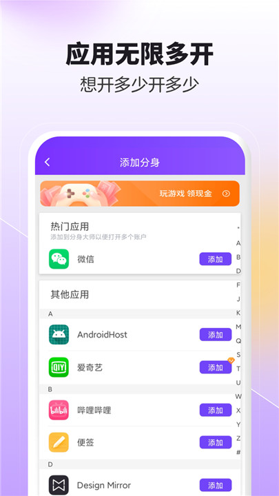 抖音分身版