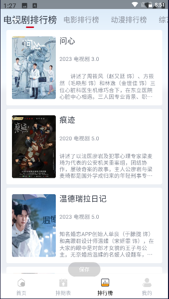 一念视界影视APP最新版