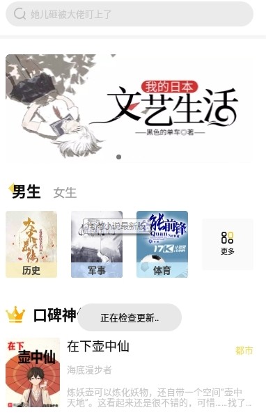 淘淘小说app最新版