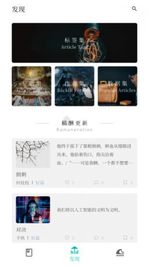 背光者文艺阅读app版