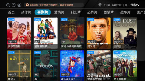 侠客TV下载app