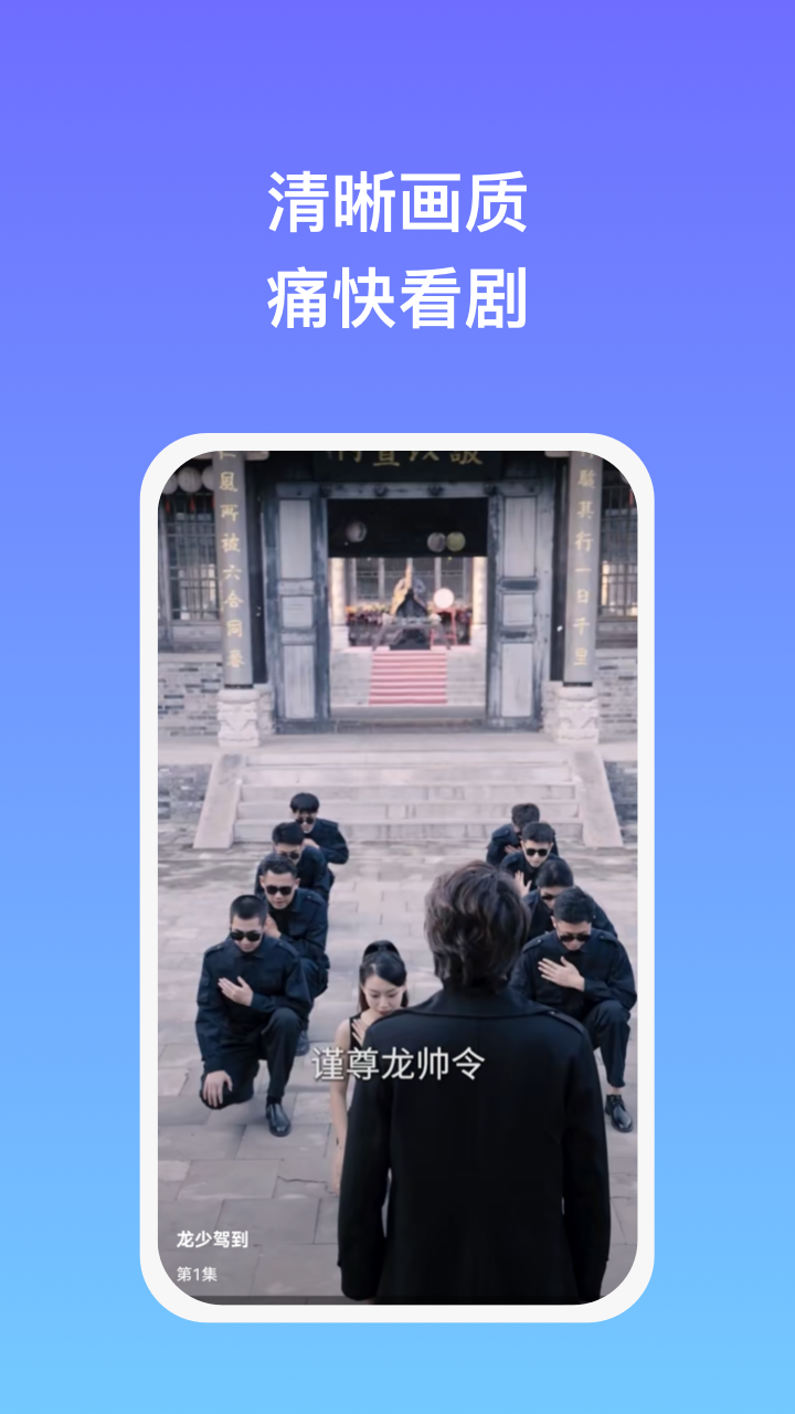 剧享时光app版