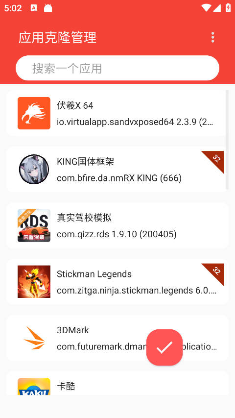 伏羲X框架