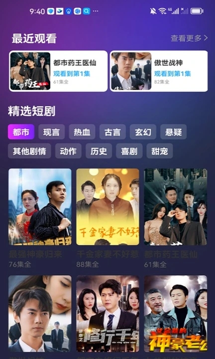 多福剧场软件最新版