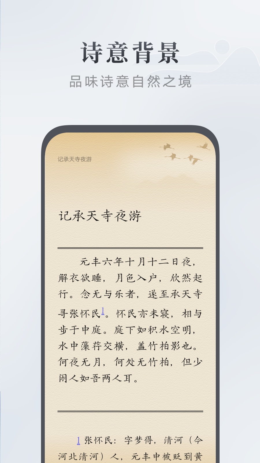 华为阅读语音朗读app下载最新版
