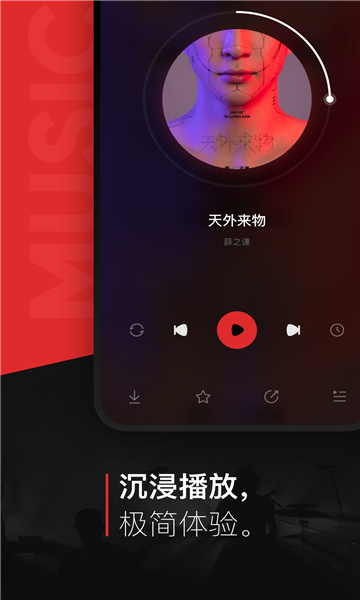 遇见音乐安卓手机版