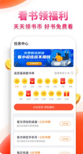 抖看小说APP