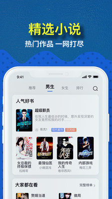 免费趣小说app软件下载最新版本