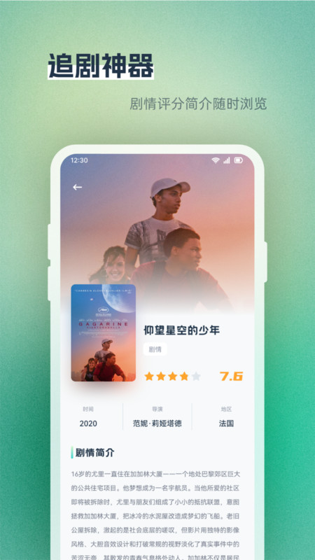 蓝天之鹰播放器APP下载