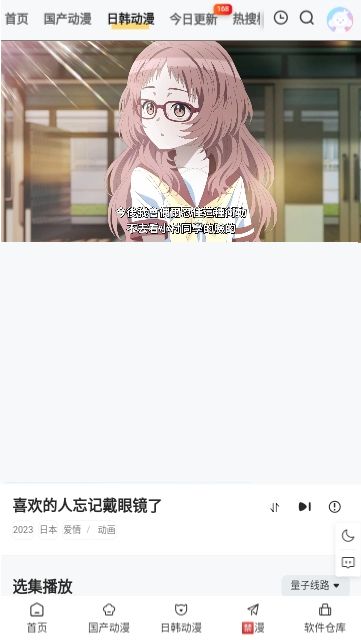 丫丫动漫软件下载