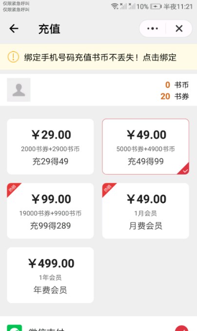 未晚阅读平台APP版