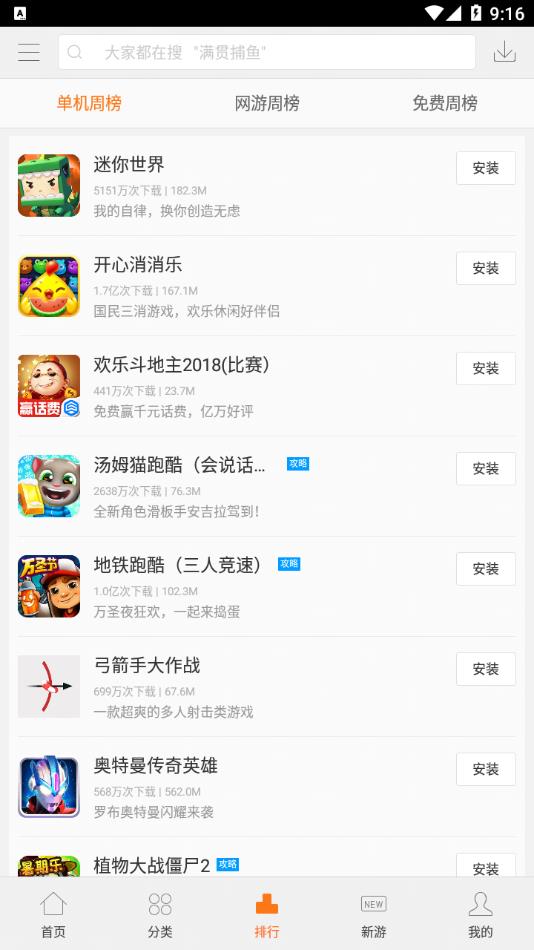 联想游戏中心客户端