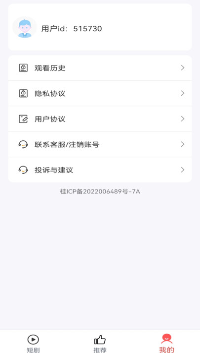 阳光短剧APP下载版