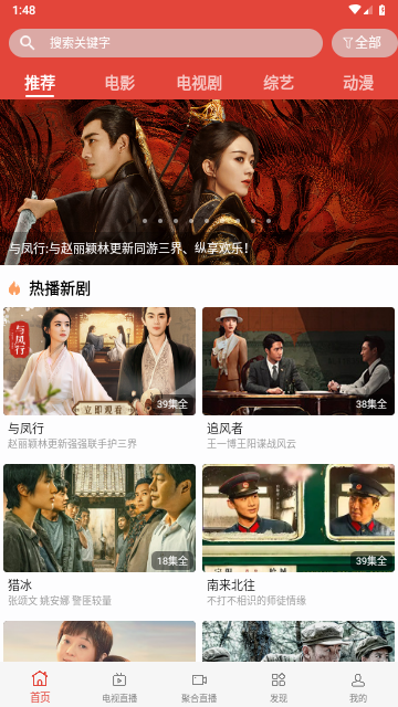 时尚影视app最新版