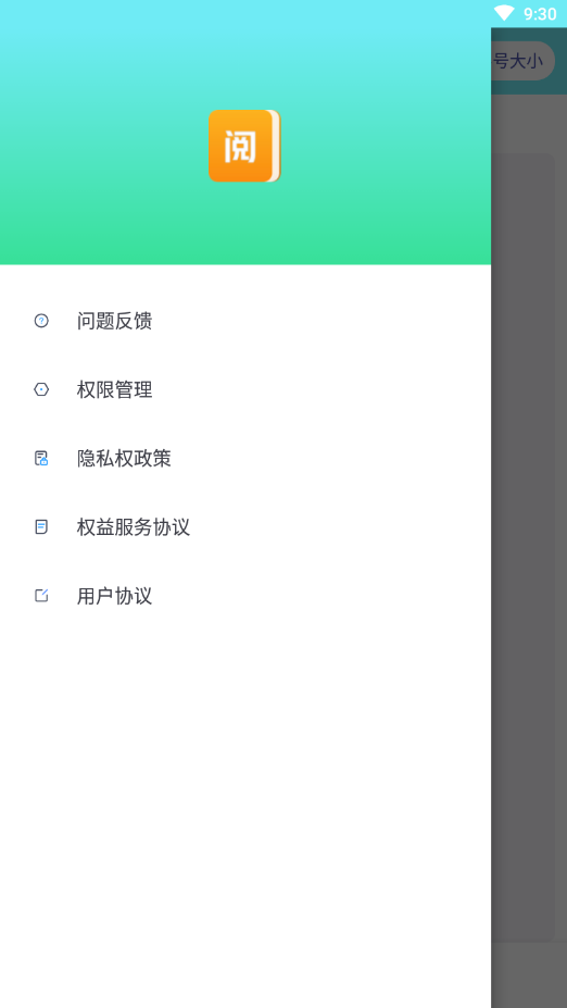 阅天下大字版新闻资讯app下载