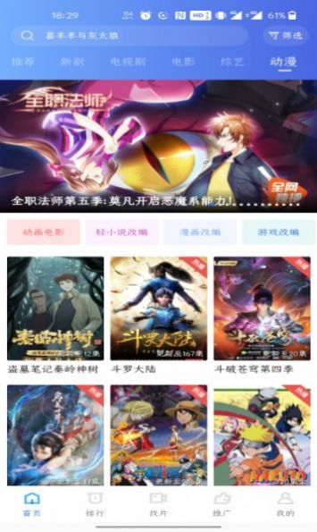 如如影视如如电影App下载免费最新版2025