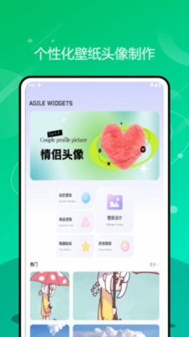 Fun Widgets