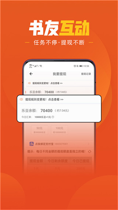 乐读文学小说