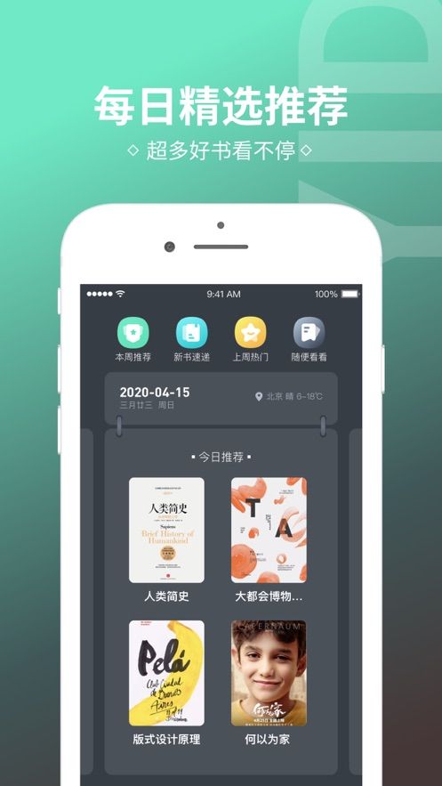简读小说APP手机版