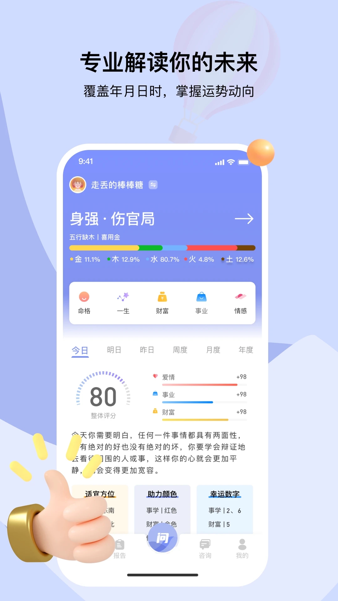 i测吧软件版
