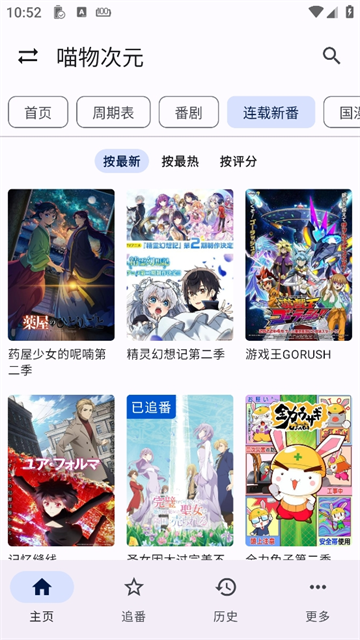 繁花影视TV版