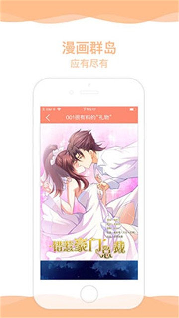 超萌漫画
