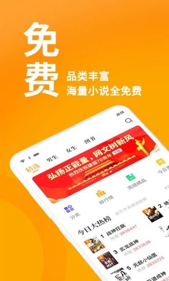 乡村小野医小说APP