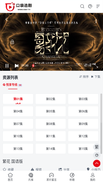 口袋追剧APP下载最新版