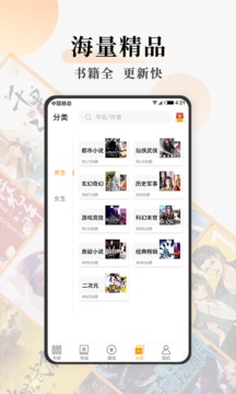 连读小说APP免费下载2021最新版